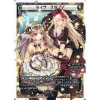 Yahoo! Yahoo!ショッピング(ヤフー ショッピング)中古ウィクロス PR-387[PR]：ライブ・スタート