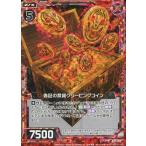 Yahoo! Yahoo!ショッピング(ヤフー ショッピング)中古ゼクス B20-010[N]：偽証の禁貨クリーピングコイン（ホログラムレア）