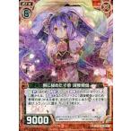 Yahoo! Yahoo!ショッピング(ヤフー ショッピング)中古ゼクス B20-018[R]：胸に秘めた寸草 迦陵頻伽