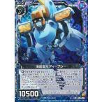 Yahoo! Yahoo!ショッピング(ヤフー ショッピング)中古ゼクス B20-038[R]：海底変形ディープシー（ホログラムレア）