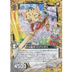 Yahoo! Yahoo!ショッピング(ヤフー ショッピング)中古ゼクス B20-045[R]：小さな勇気クロアシネコ（ホログラムレア）