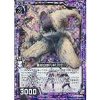 Yahoo! Yahoo!ショッピング(ヤフー ショッピング)中古ゼクス B20-061[R]：貪欲の獣ハギリッヒ（ホログラムレア）