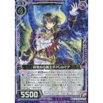 Yahoo! Yahoo!ショッピング(ヤフー ショッピング)中古ゼクス B20-068[R]：目覚めの魔王子アレルイア