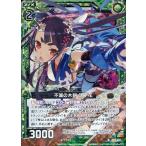 Yahoo! Yahoo!ショッピング(ヤフー ショッピング)中古ゼクス B20-081[R]：不滅の木剣 沈丁花（ホログラムレア）