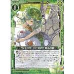 Yahoo! Yahoo!ショッピング(ヤフー ショッピング)中古ゼクス B20-100[R]：ヴェスパローゼときさら 盲執の絆