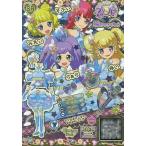 中古プリパラ P-DR-054[SR]：マジカる★スターゆめかわコーデ