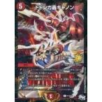 中古デュエルマスターズ P13/Y16[R]：ドドンガ轟キャノン