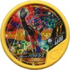 中古仮面ライダーブットバソウル 172[★★★★]：[コード保証なし]仮面ライダーパラドクス パーフェクトノックアウトゲーマー