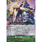 中古ヴァンガード G-FC04/047[RRR]：箱入りの令嬢 スパングルド