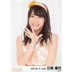 中古生写真(AKB48・SKE48) 日高優月/上半身/「2017.04