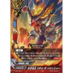 Yahoo! Yahoo!ショッピング(ヤフー ショッピング)中古バディファイト X-SS01/0013：五角竜王 ドラム・ザ・パニッシャー