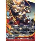 中古バディファイト X-CP01/0051[上]：ライトキーパー・ドラゴン(ガチレア仕様)