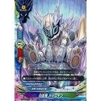 中古バディファイト X-CP02/0051[上]：白晶竜 カリニャン(ガチレア仕様)