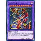 中古遊戯王 CP17-JP035[NR]：混沌幻魔アーミタイル