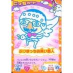 中古アニメ系トレカ O-026：ぷりまっちお笑い芸人