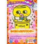 中古アニメ系トレカ O-041：ねくたいっちアナウンサー