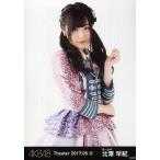 中古生写真(AKB48・SKE48) 北澤早紀/上半身/AKB48 劇