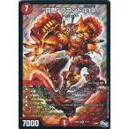 中古デュエルマスターズ 1/12[SR]：“罰怒”ブランド Ltd.