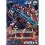 中古クルセイド U-445[MP]：ガリアン重装改