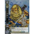 中古白猫プロジェクトTCG B01-121/120[SECRET]：バロン(広田みのるプリントサイン入り)