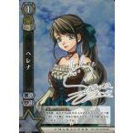 中古白猫プロジェクトTCG B01-122/120[SECRET]：ヘレナ(中村紗彩プリントサイン入り)