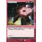 中古ガンダムウォー C-C32[C]：ダウンサイジング