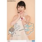 中古生写真(ハロプロ) モーニング娘。’17/工藤遥/印刷メッセージ入り・「2017年5月3日 わくわくホリデーホール」・上半身・A5ワイ