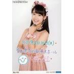 中古生写真(ハロプロ) モーニング娘。’17/横山玲奈/印刷メッセージ入り・「2017年4月30日 愛知県芸術劇場 大ホール」・上半