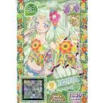 中古プリパラ C-209[SR]：シャインビーチイエロートップス