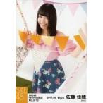 中古生写真(AKB48・SKE48) NO.3/10 ： 佐藤佳穂/SKE48