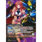 中古クルセイド T-P002[P]：シャルロッテ・ヘイスティング/グルンガスト