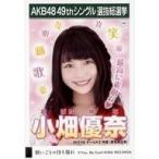 中古生写真(AKB48・SKE48) 小畑優奈/CD「願いごとの持