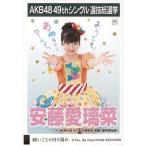 中古生写真(AKB48・SKE48) 安藤愛璃菜/CD「願いごとの