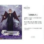 中古コレクションカード(男性) No.179：vistlip/瑠伊/「悪魔転生」/CD「BitterSweet」(MJSA-01208〜9/01210〜11/01212〜3/01214)特典トレーディ