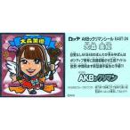 中古コレクションシール EAST-24[ノーマル]：大森美優