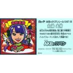 中古コレクションシール EAST-25[ノーマル]：加藤美南