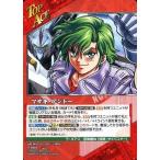中古クルセイド T-005[T]：マサキ・アンドー/サイバスター