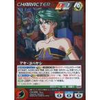 中古クルセイド CH-259[M]：アヤ・コバヤシ
