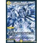 Yahoo! Yahoo!ショッピング(ヤフー ショッピング)中古デュエルマスターズ S3秘/S10[SR]：王家の精霊 ネメス・テーベ