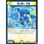 Yahoo! Yahoo!ショッピング(ヤフー ショッピング)中古デュエルマスターズ 14/93[R]：宙の誘い 大霧