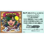 中古コレクションシール WEST-05[ノーマル]：あかりん爆神