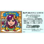 中古コレクションシール WEST-08[ノーマル]：ダークみなるん