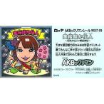 中古コレクションシール WEST-09[ノーマル]：美桜咲か仙人