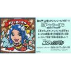 中古コレクションシール WEST-11[ノーマル]：HP★あーぽん