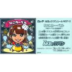 中古コレクションシール WEST-12[ノーマル]：なこカーベル