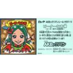 中古コレクションシール WEST-13[ノーマル]：ピーターなお神