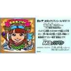 中古コレクションシール WEST-14[ノーマル]：竜魔鬼さりー