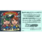 中古コレクションシール WEST-18[ノーマル]：あすか光后＆なつっち