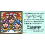 中古コレクションシール WEST-26[ノーマル]：鎌田＆佐藤＆日高