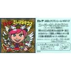 中古コレクションシール WEST-27[シークレット]：スーパーさしはらゼウス